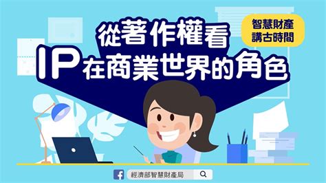 統一商標|智慧財產局商標主題網